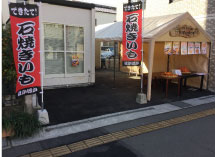 安納芋の焼き芋